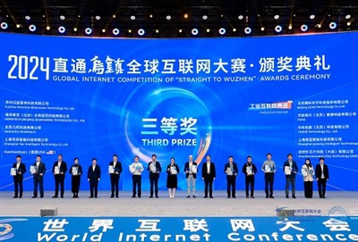 Syrebo: Shining in Wuzhen gewann den dritten Preis im Finale des Global Inter...