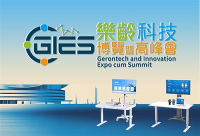 Besuchen Sie Syrebo beim Gerontech And Innovation Expo Cum Summit (GIES) 2025...